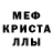 МЕТАМФЕТАМИН пудра Jak4s Doogo